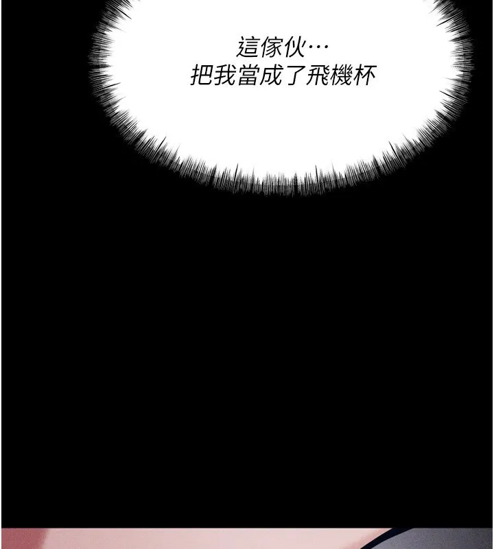 选手村:母猪调教-第15話-被當成了飛機杯 - 图片 131
