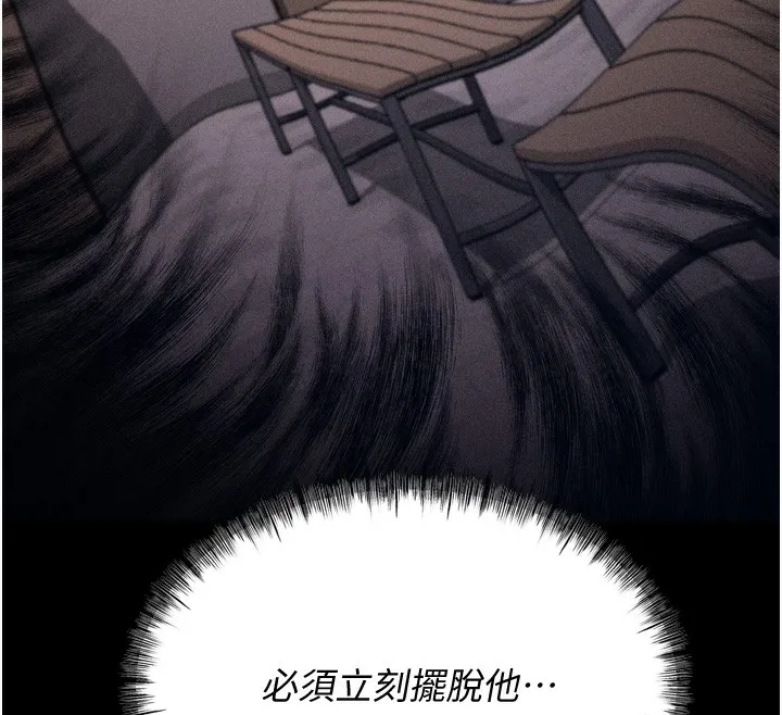 选手村:母猪调教-第15話-被當成了飛機杯 - 图片 153