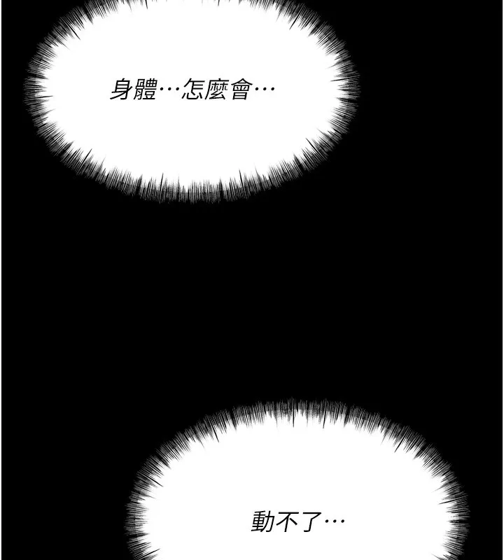 选手村:母猪调教-第15話-被當成了飛機杯 - 图片 164