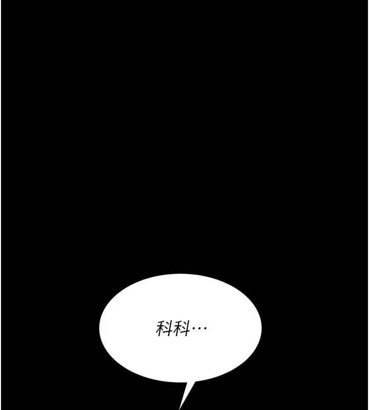 选手村:母猪调教-第15話-被當成了飛機杯 - 图片 169