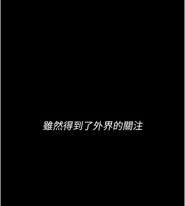 选手村:母猪调教-第15話-被當成了飛機杯 - 图片 181