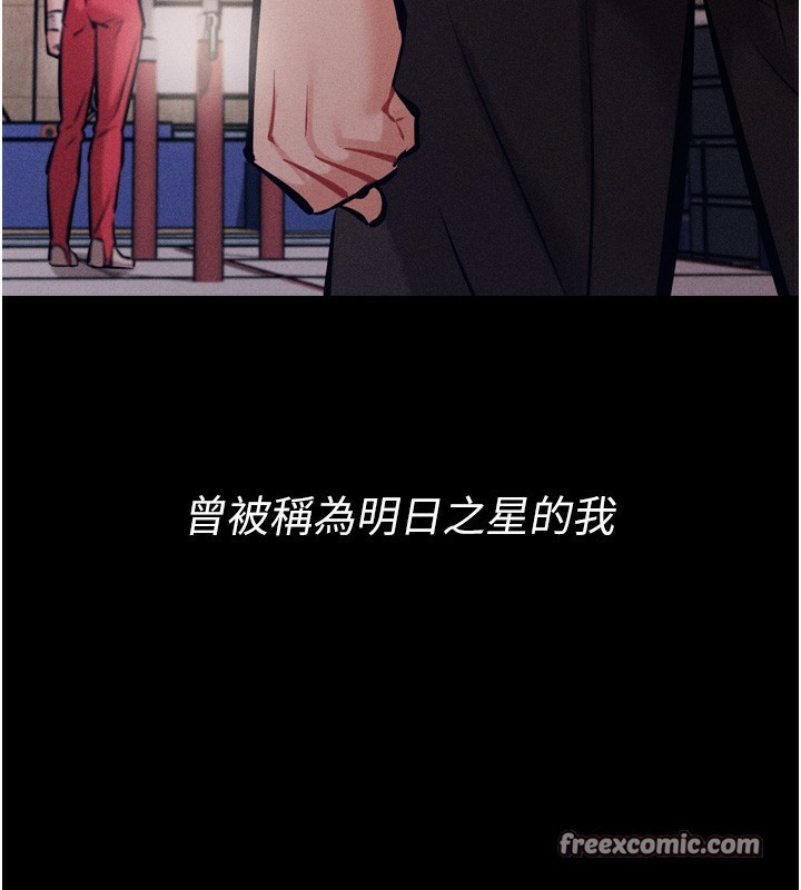 选手村:母猪调教第15話-被當成了飛機杯