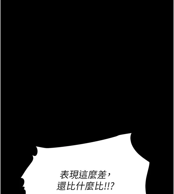 选手村:母猪调教-第15話-被當成了飛機杯 - 图片 177