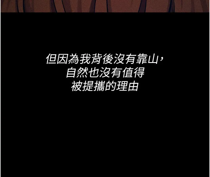 选手村:母猪调教-第15話-被當成了飛機杯 - 图片 185
