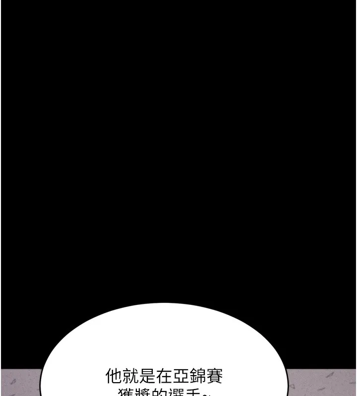 選手村:母豬調教第15話-被當成了飛機杯