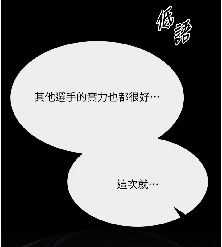 选手村:母猪调教-第15話-被當成了飛機杯 - 图片 190