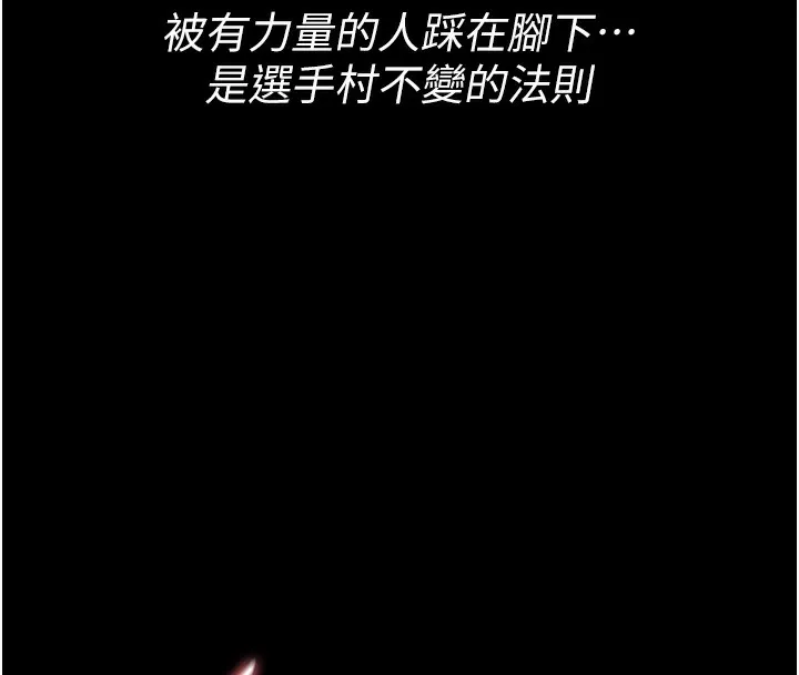 选手村:母猪调教-第15話-被當成了飛機杯 - 图片 201