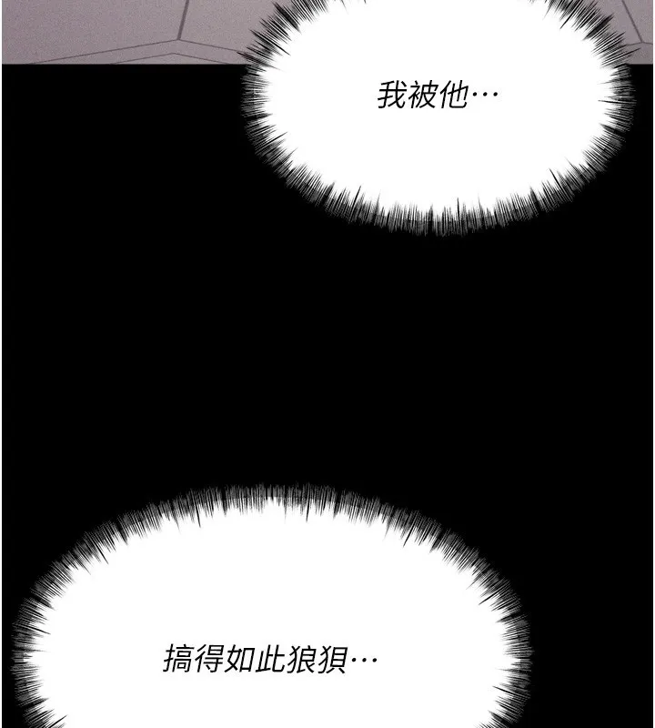 选手村:母猪调教-第15話-被當成了飛機杯 - 图片 207