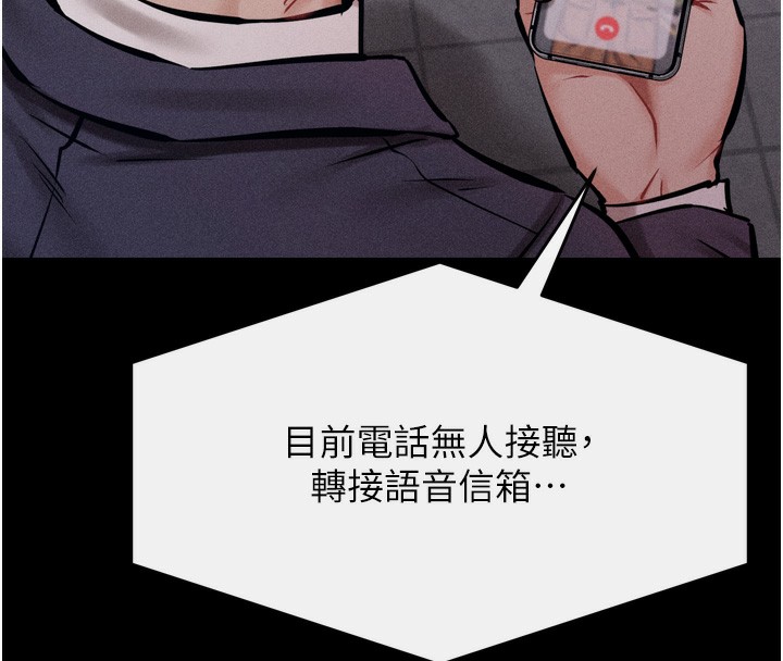 选手村:母猪调教第15話-被當成了飛機杯