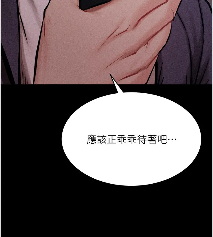 选手村:母猪调教-第15話-被當成了飛機杯 - 图片 244