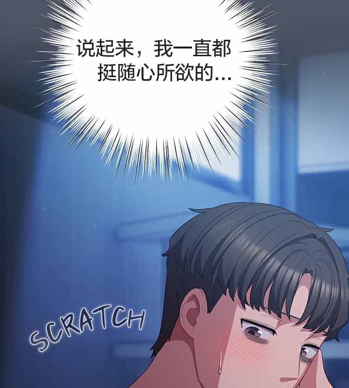 貓貓牽紅線第26話