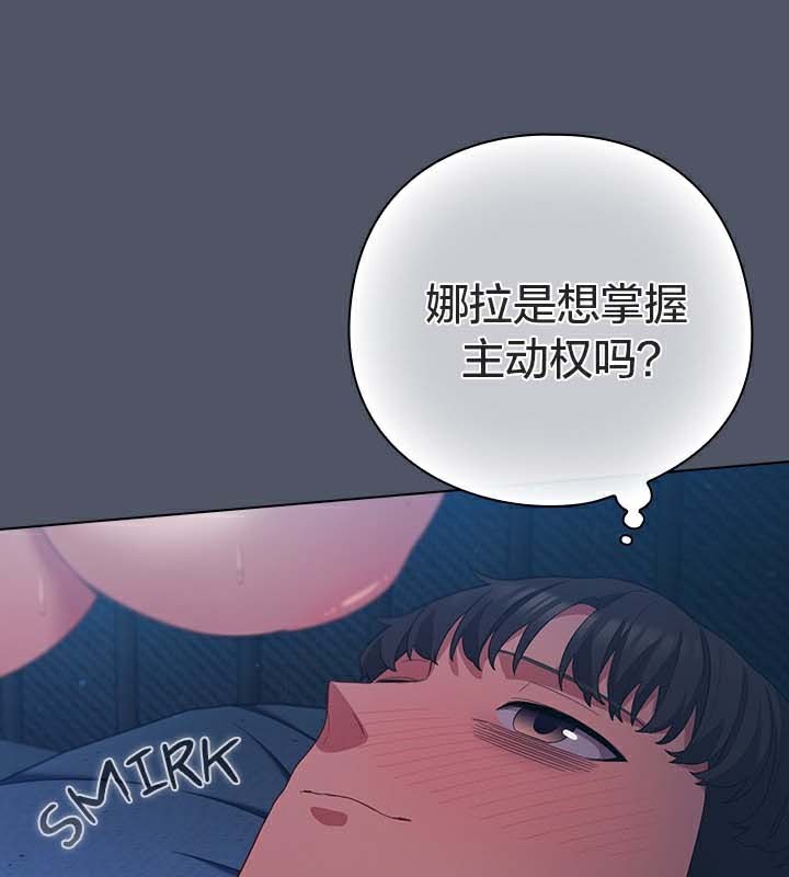 貓貓牽紅線第26話