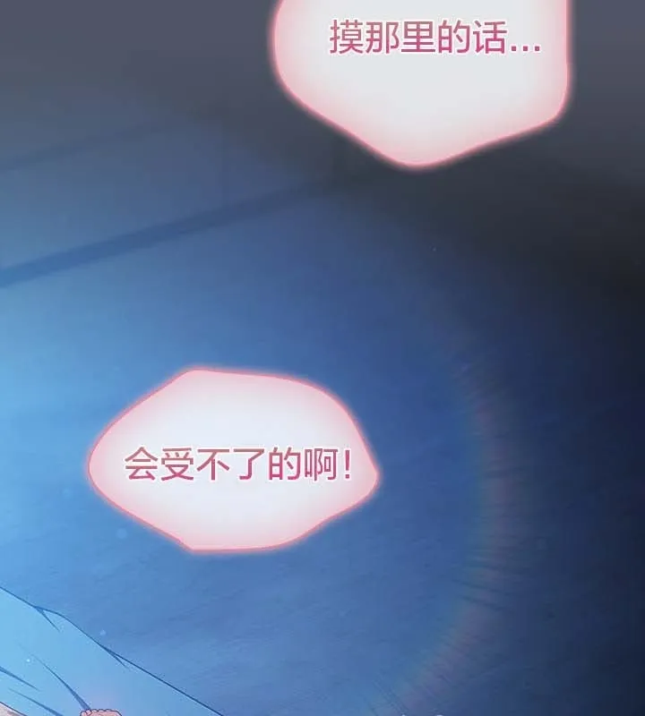 貓貓牽紅線第26話