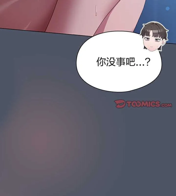 貓貓牽紅線第26話