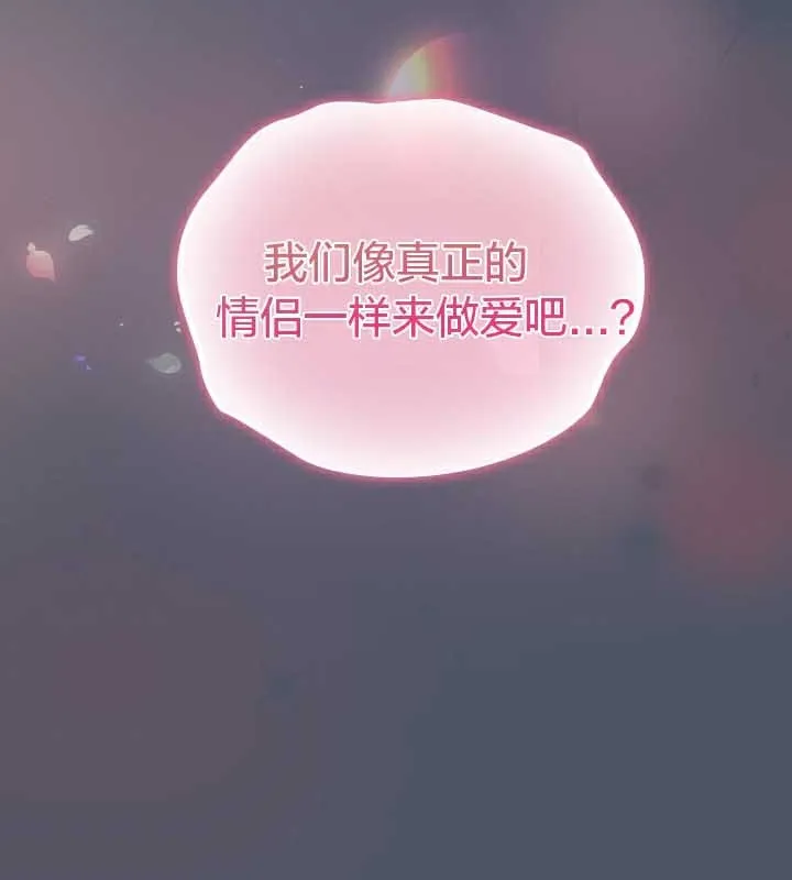 貓貓牽紅線第26話