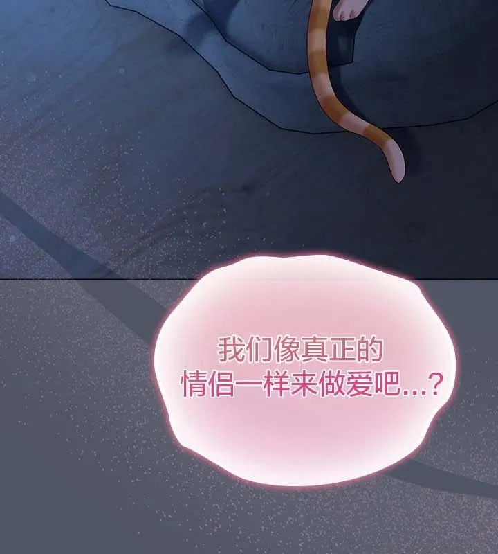 貓貓牽紅線第27話