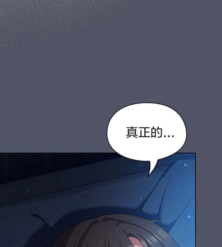 貓貓牽紅線第27話