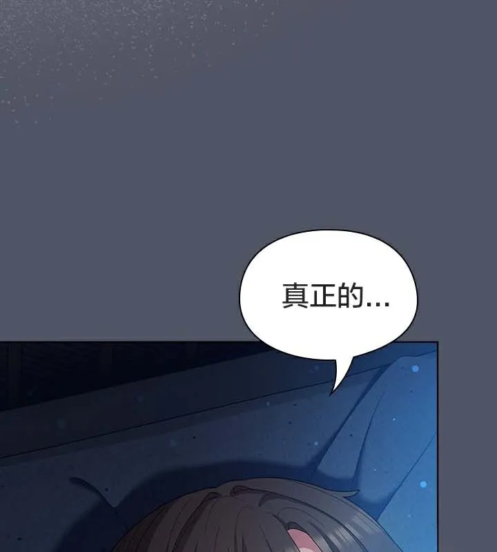 貓貓牽紅線第27話