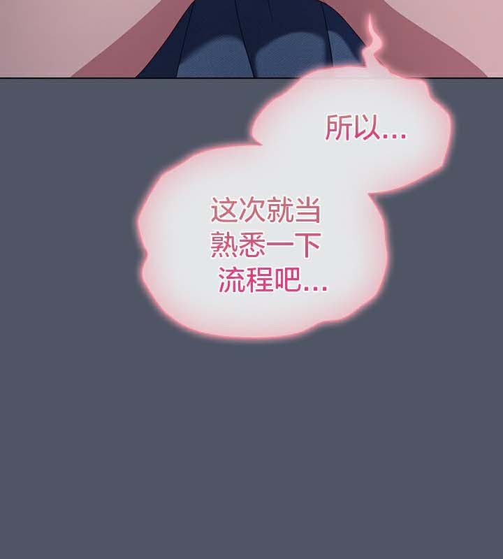 貓貓牽紅線第27話