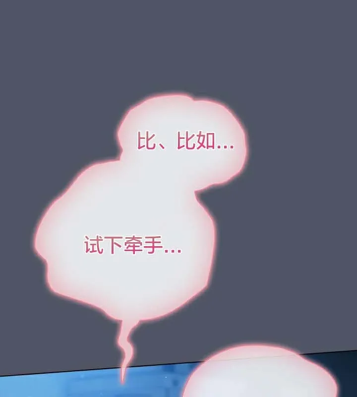 貓貓牽紅線第27話