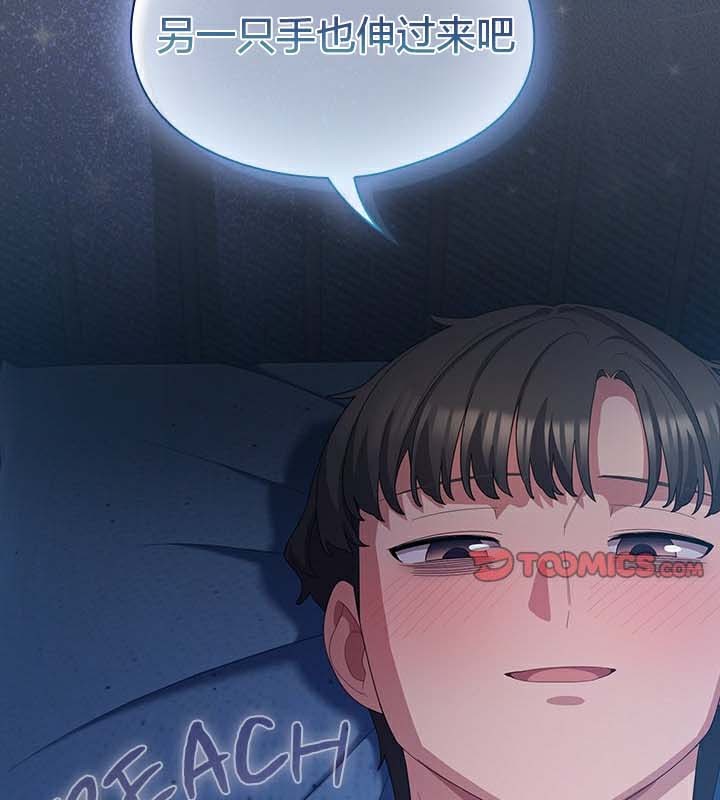 貓貓牽紅線第27話