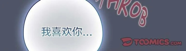 貓貓牽紅線第27話