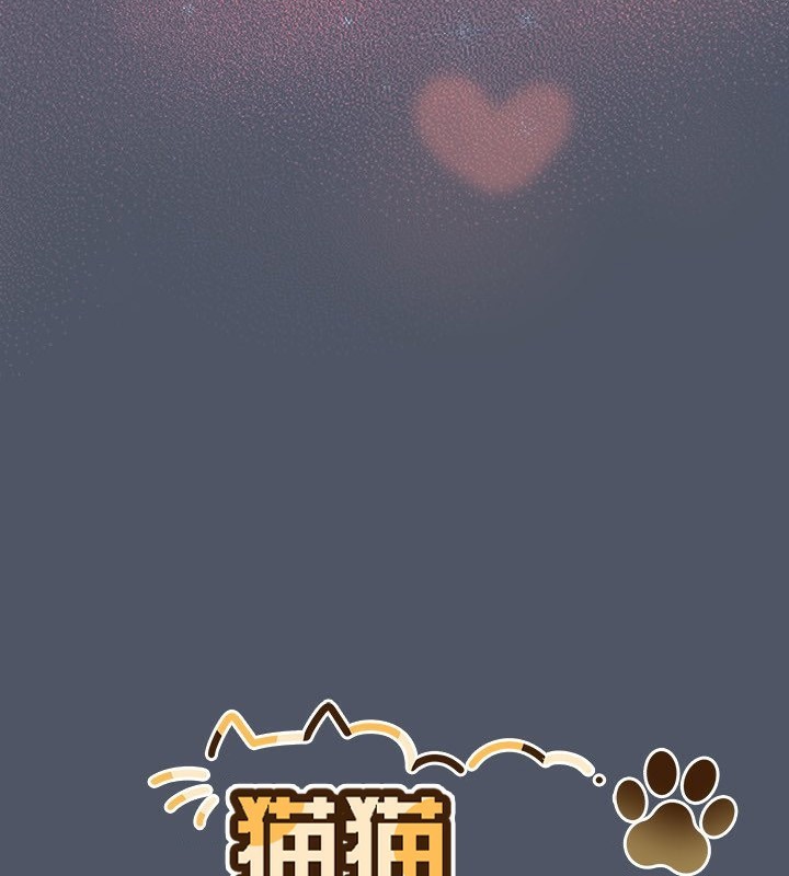 貓貓牽紅線第27話