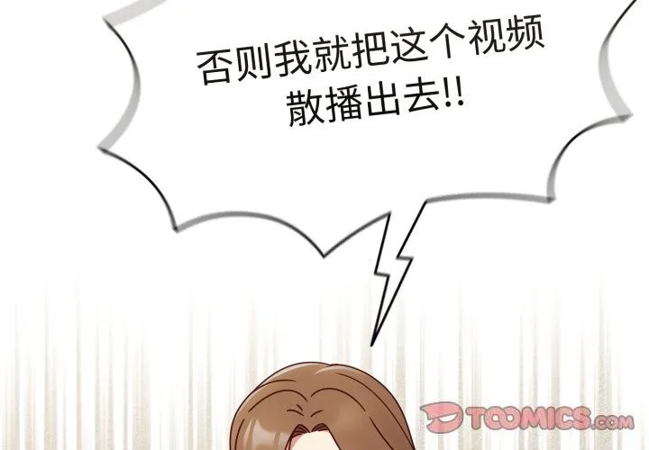 热情拳击馆-第10話 - 图片 3