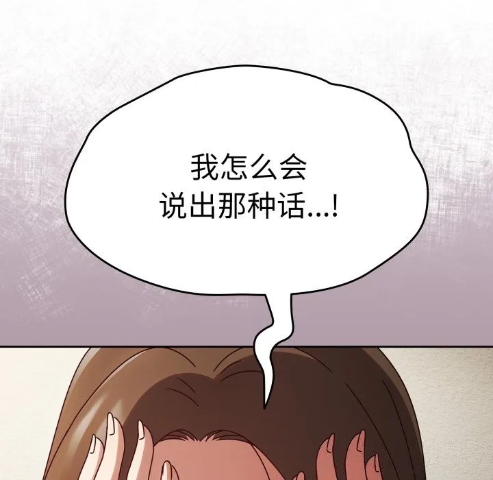 热情拳击馆-第10話 - 图片 14