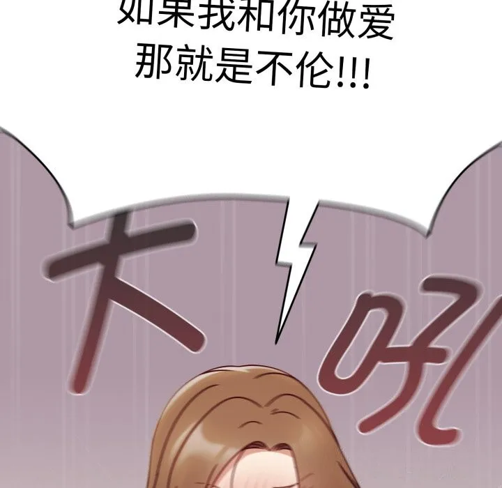 热情拳击馆-第10話 - 图片 22