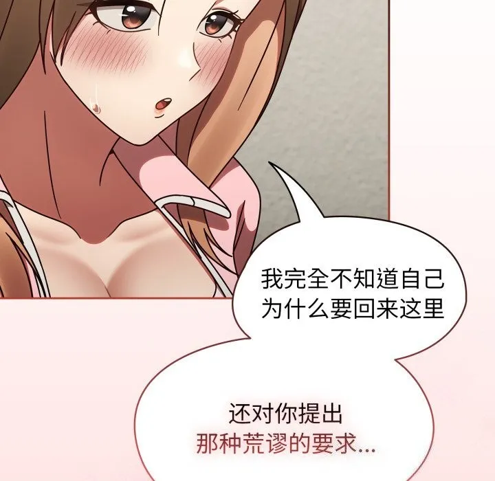 热情拳击馆-第10話 - 图片 50