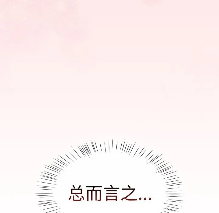 热情拳击馆-第10話 - 图片 56