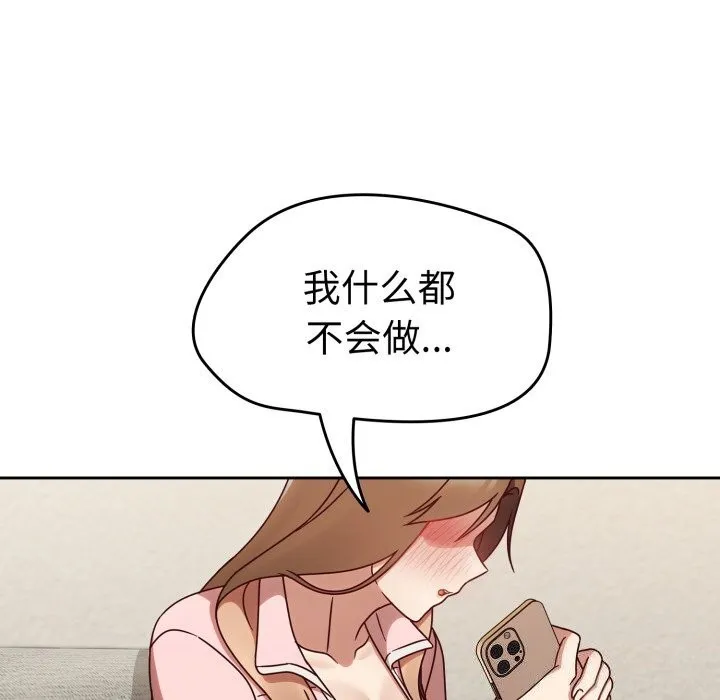 热情拳击馆-第10話 - 图片 94