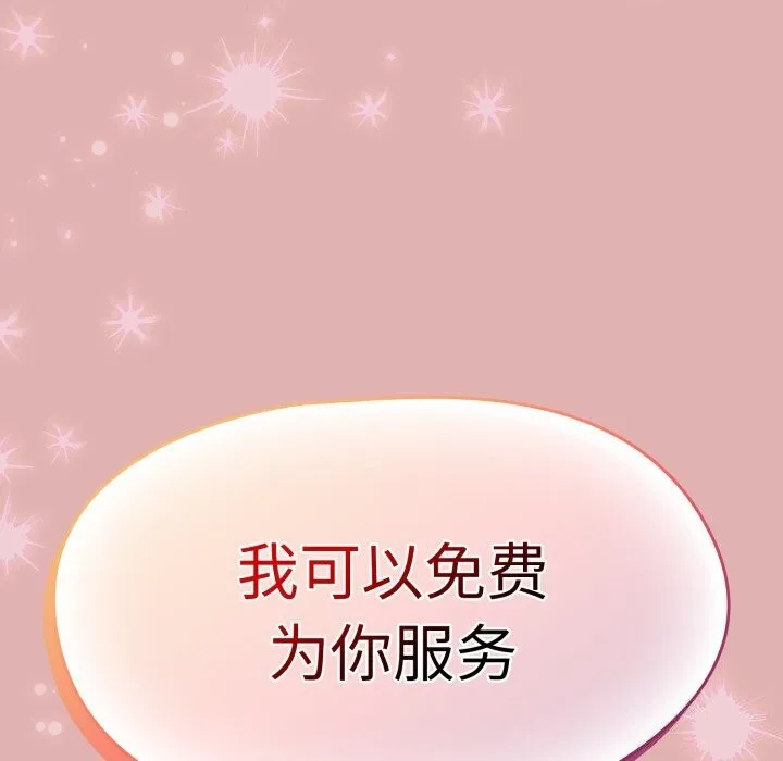 热情拳击馆-第10話 - 图片 110