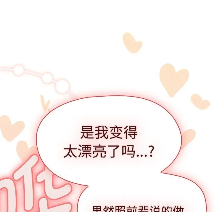 热情拳击馆-第10話 - 图片 120