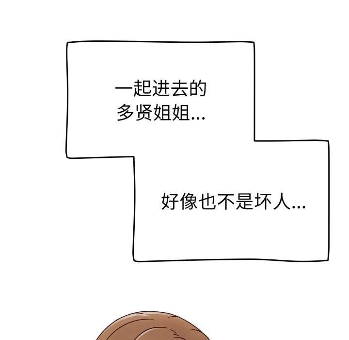 热情拳击馆-第10話 - 图片 125