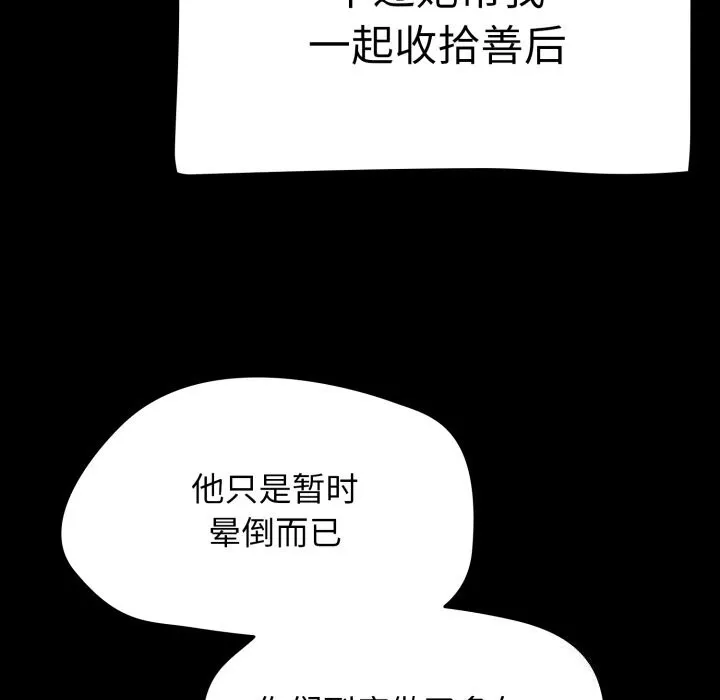 热情拳击馆-第10話 - 图片 132