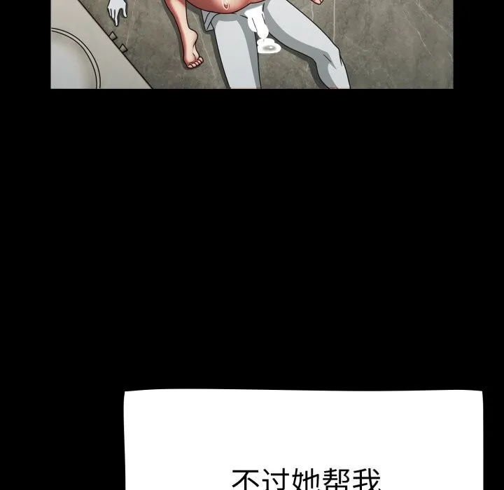 热情拳击馆-第10話 - 图片 131