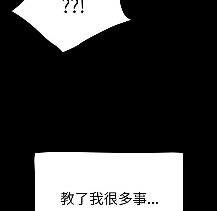 热情拳击馆-第10話 - 图片 135