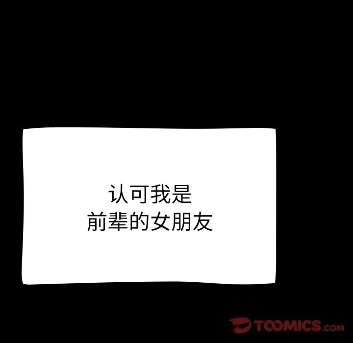 热情拳击馆-第10話 - 图片 138