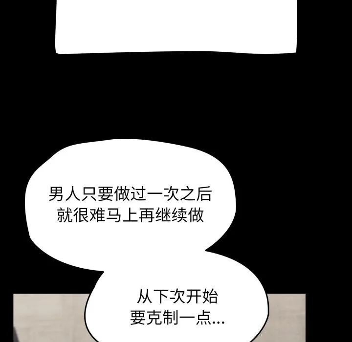 热情拳击馆-第10話 - 图片 136