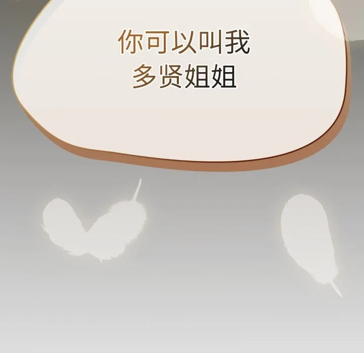 热情拳击馆-第10話 - 图片 145