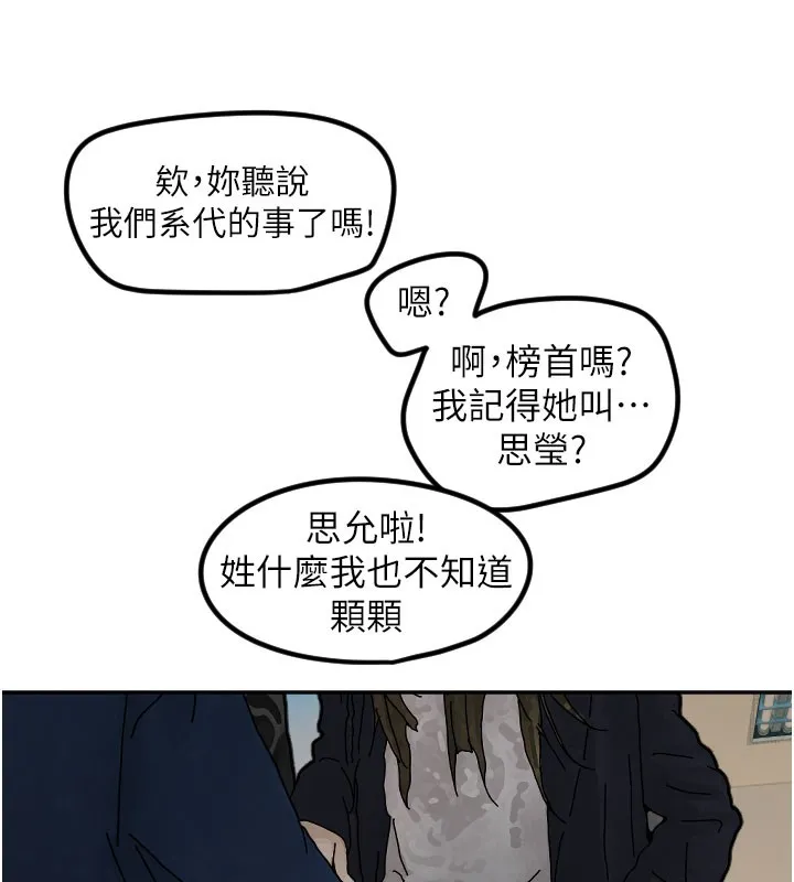 守护天使-第20話-發揮妳真正的實力 - 图片 7