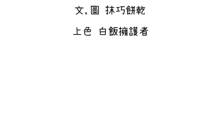 守护天使-第20話-發揮妳真正的實力 - 图片 2