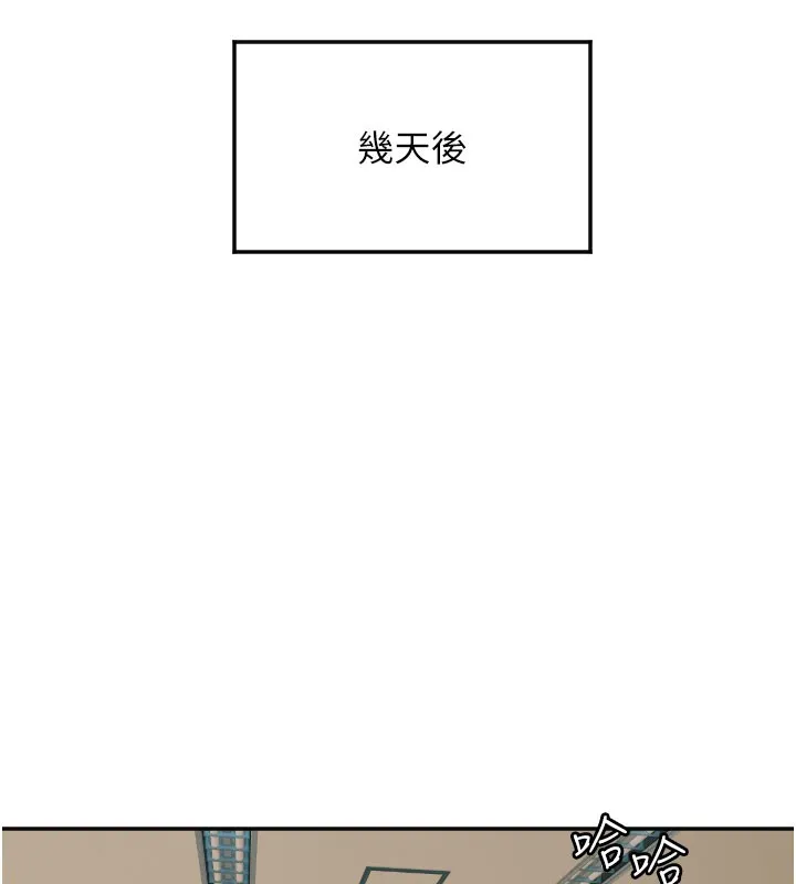 守護天使第20話-發揮妳真正的實力