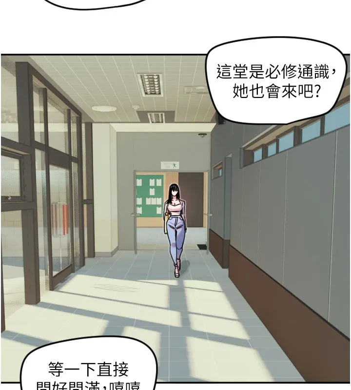 守护天使-第20話-發揮妳真正的實力 - 图片 13
