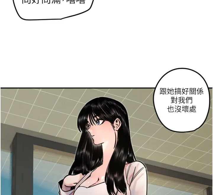 守护天使-第20話-發揮妳真正的實力 - 图片 14