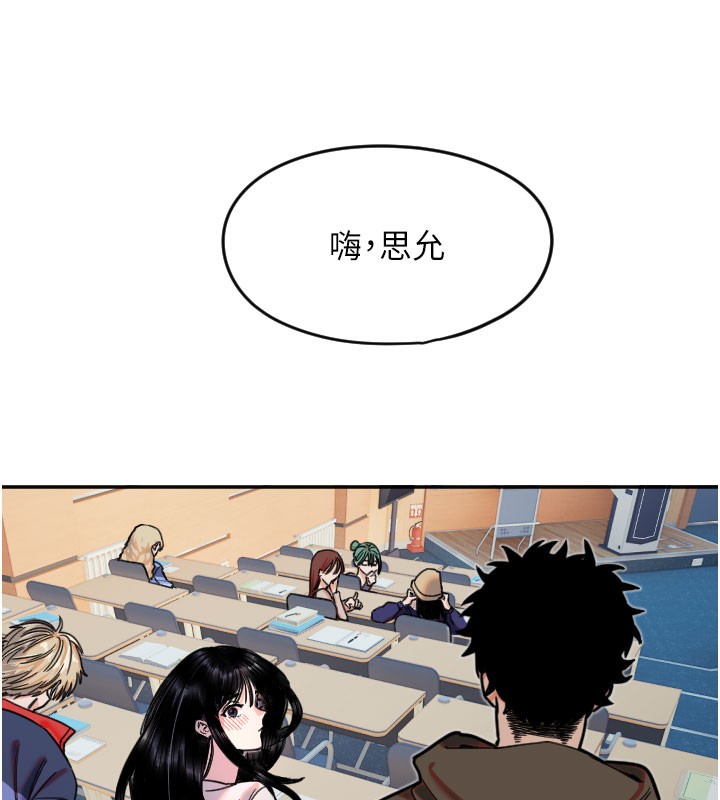 守护天使第20話-發揮妳真正的實力