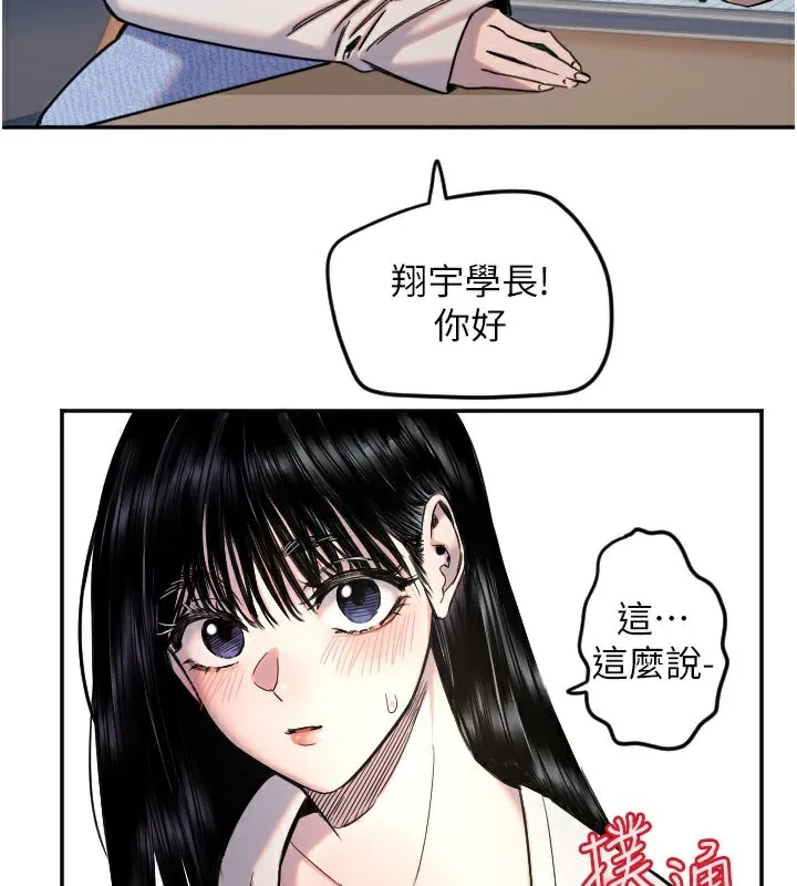 守護天使第20話-發揮妳真正的實力