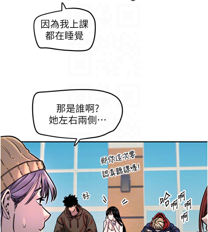 守护天使第20話-發揮妳真正的實力